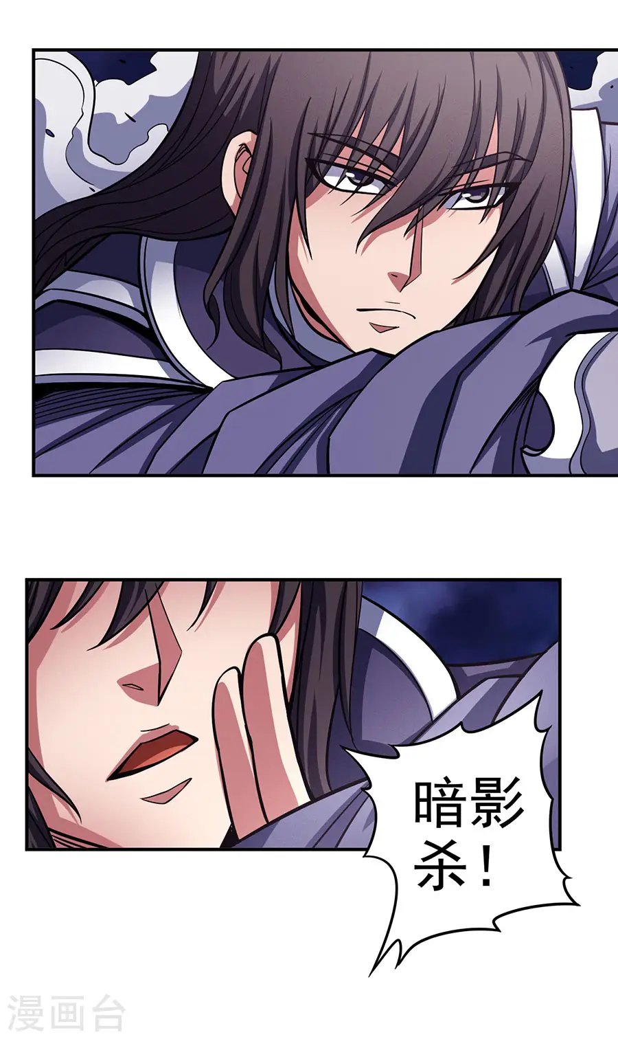 第105话2 朝阳之剑 第9页