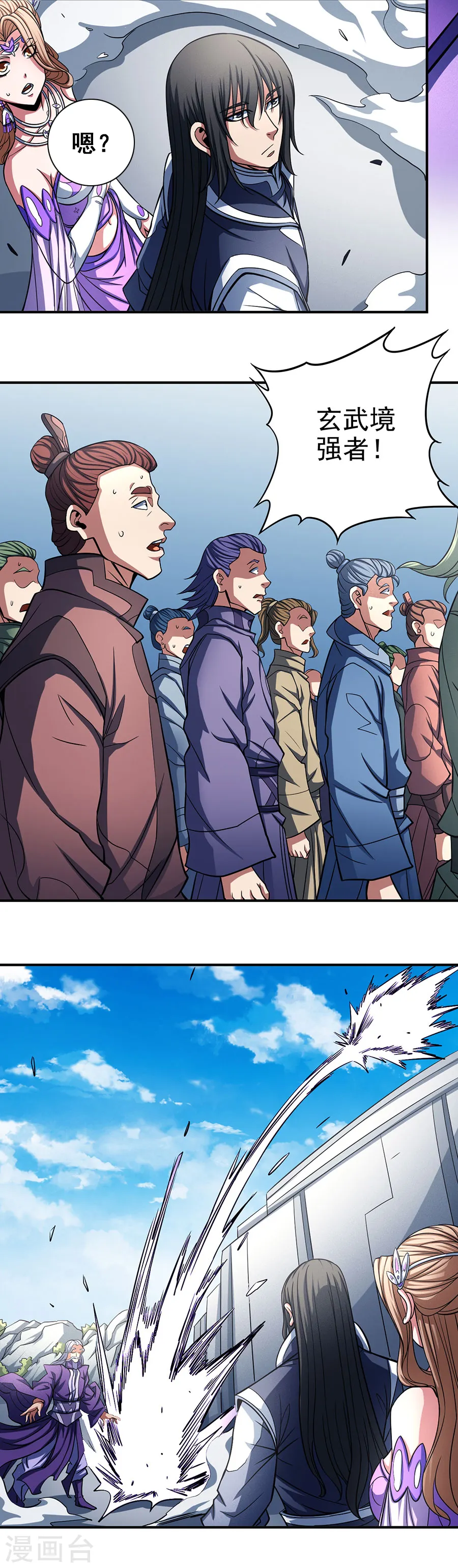 第105话1 朝阳之剑 第4页