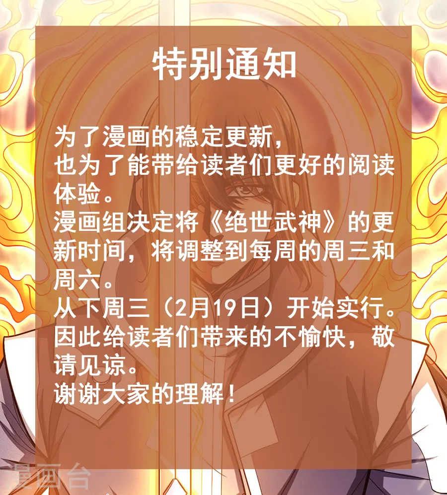 第105话1 朝阳之剑 第16页