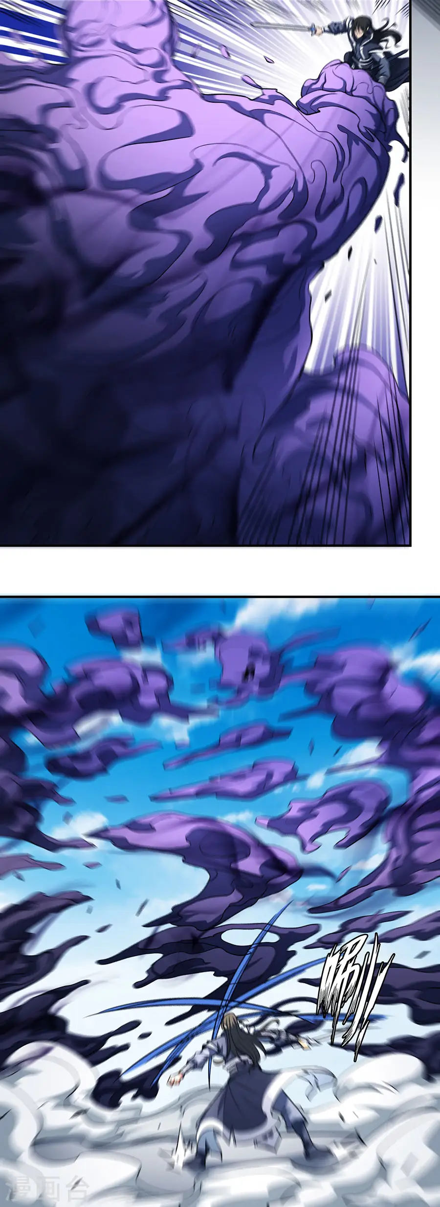 第104话3 林枫的剑 第5页