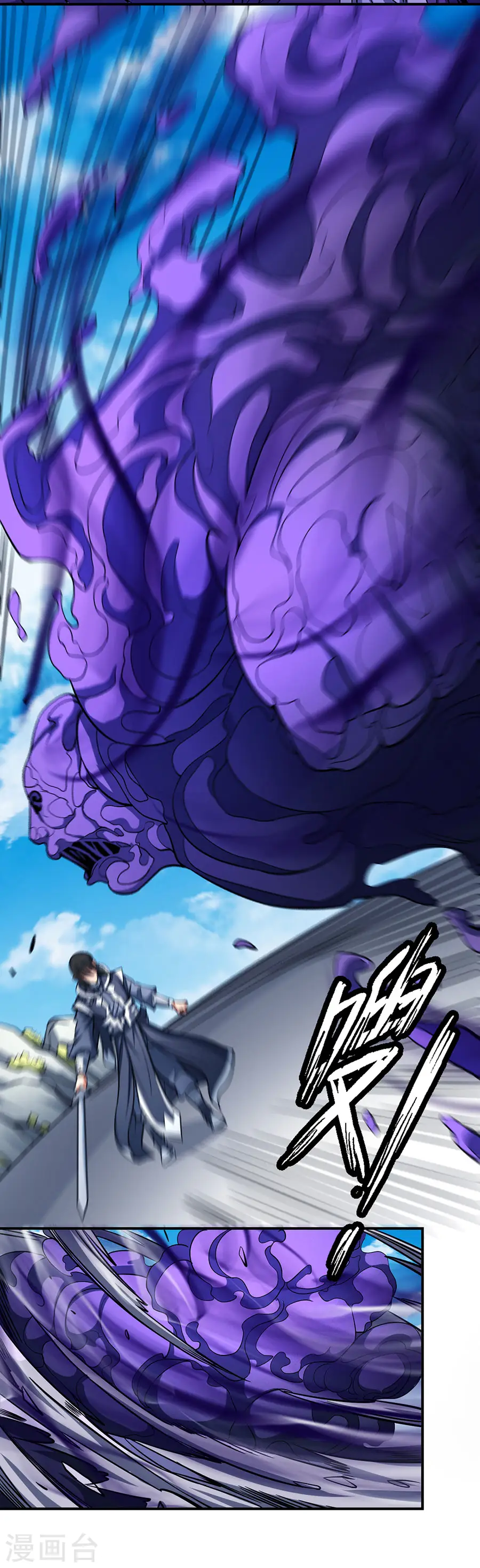 第104话3 林枫的剑 第9页
