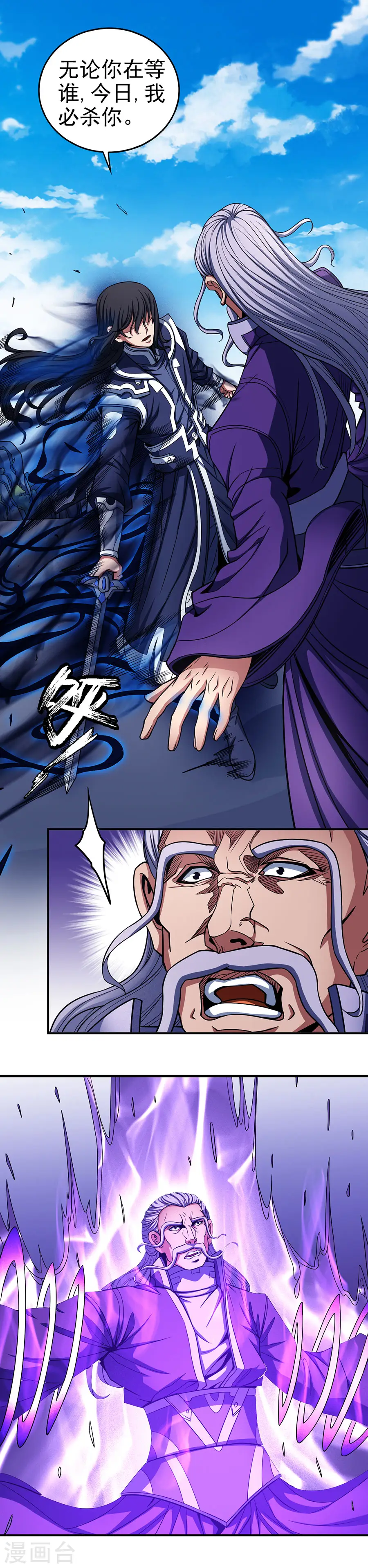 第104话2 林枫的剑 第6页