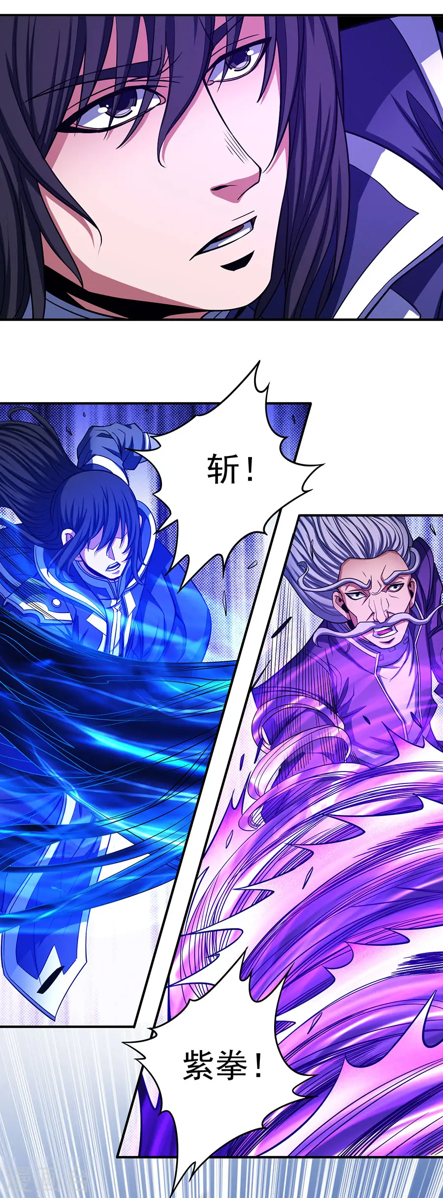 第104话2 林枫的剑 第7页