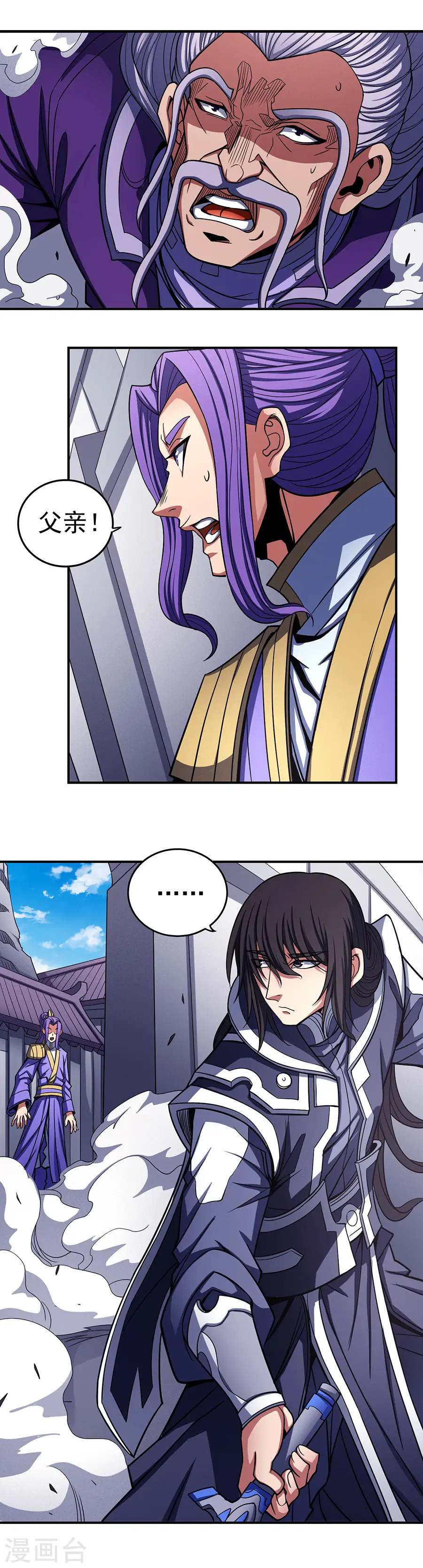 第104话2 林枫的剑 第10页
