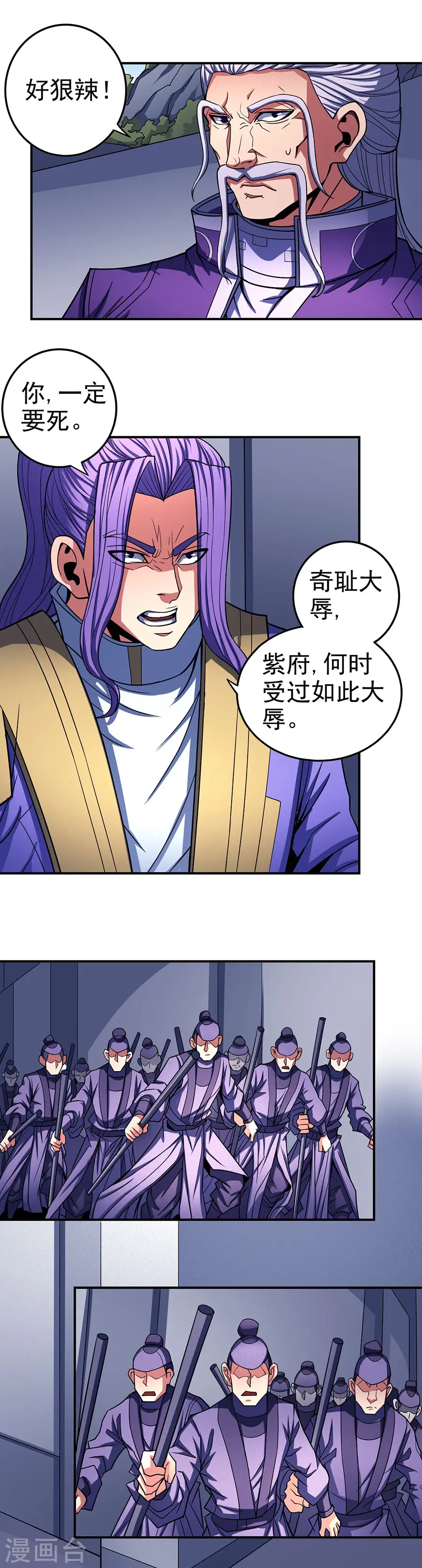 第104话1 林枫的剑 第7页