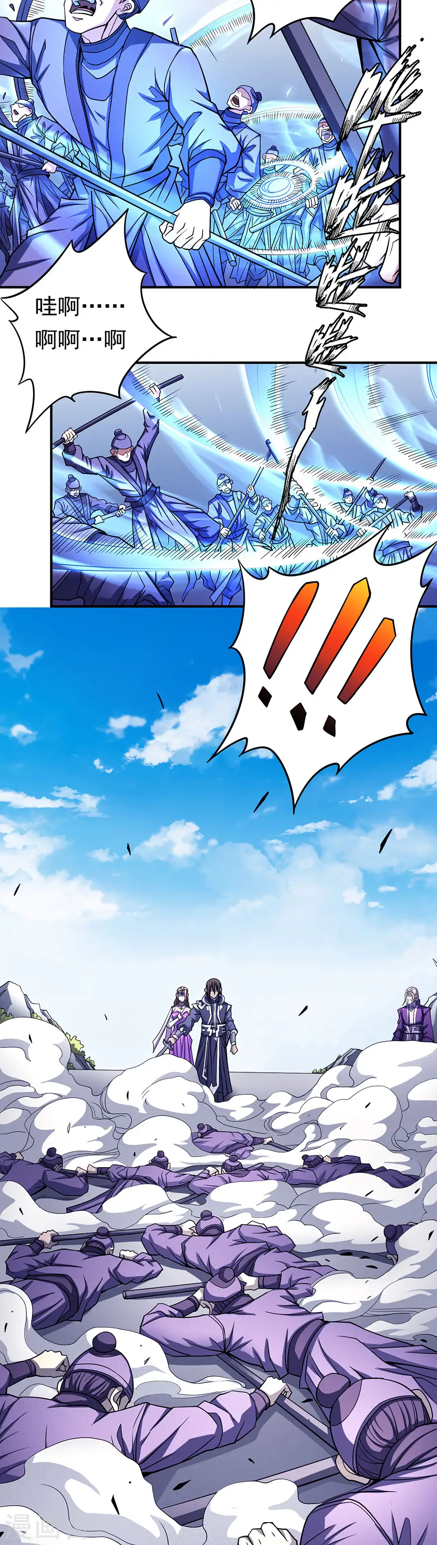 第104话1 林枫的剑 第13页