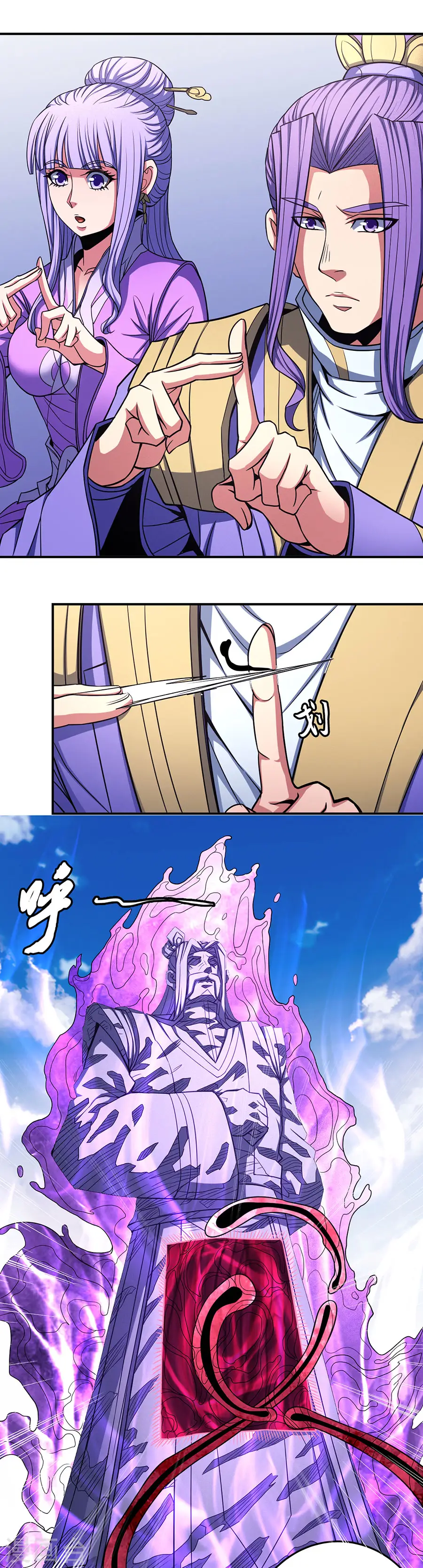 第103话2 不配用剑 第9页