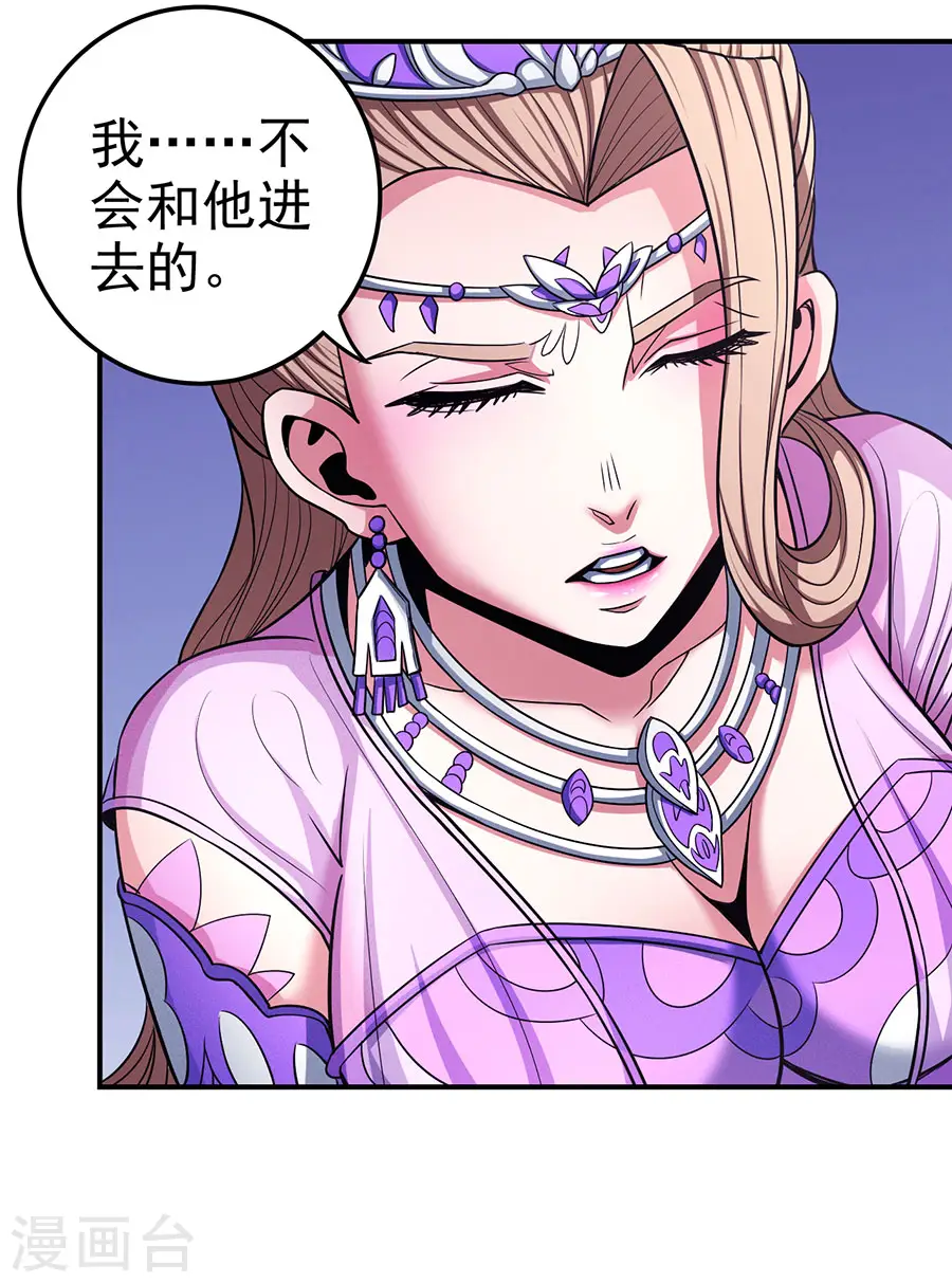 第103话2 不配用剑 第11页