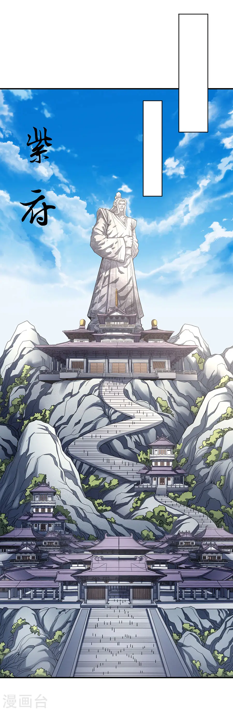 第103话1 不配用剑 第2页