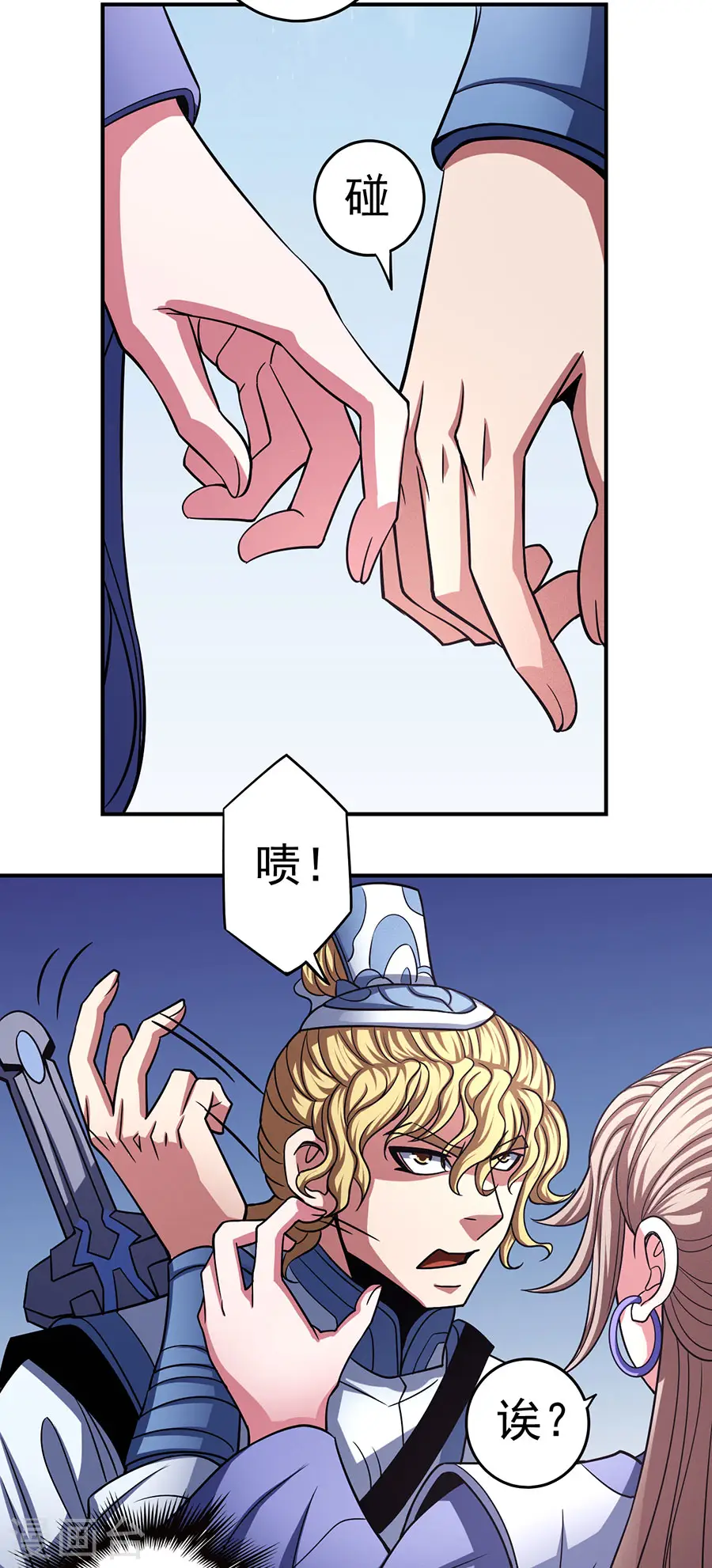 第103话1 不配用剑 第11页