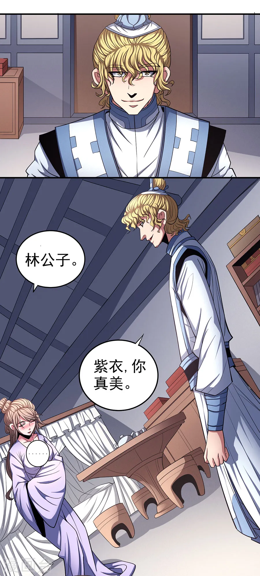 第102话3 紫府 第9页