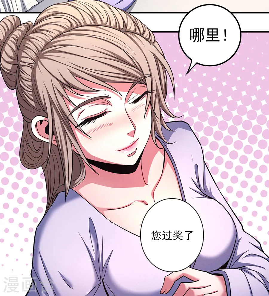 第102话3 紫府 第10页