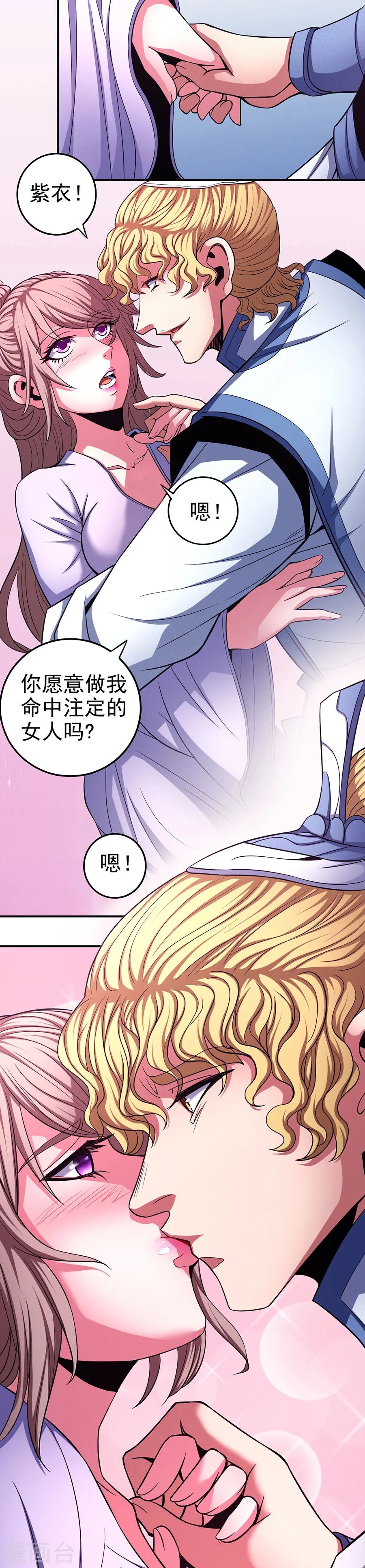 第102话3 紫府 第13页