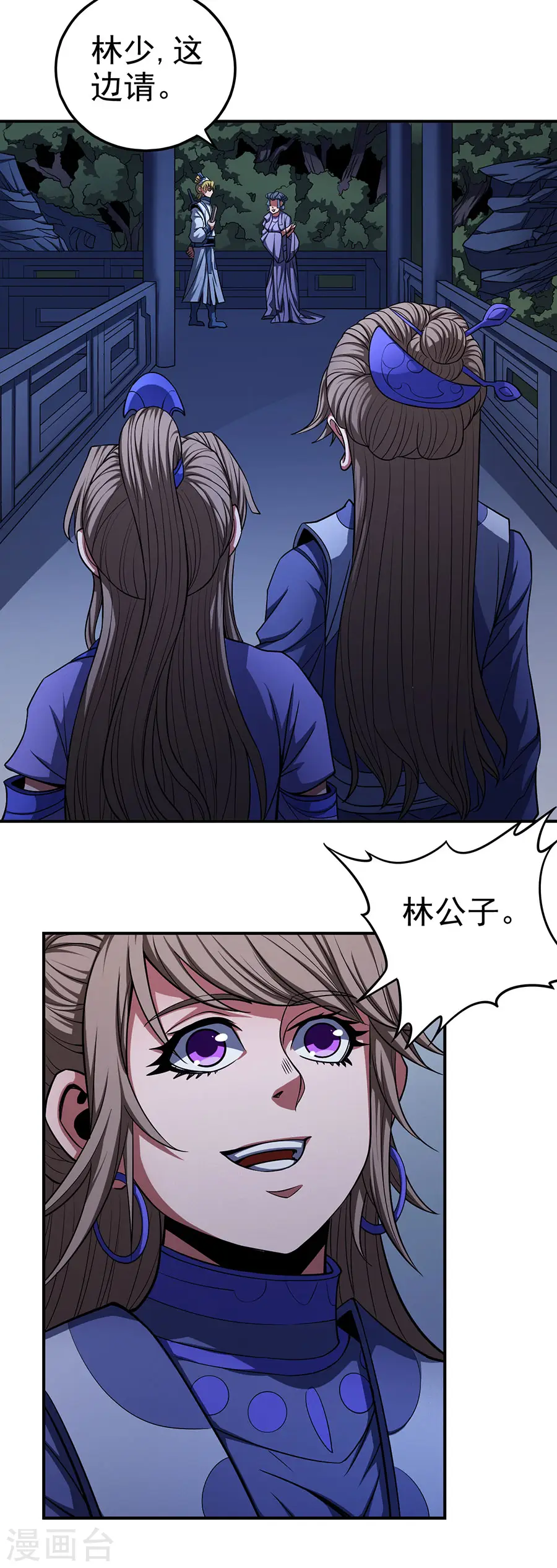 第102话2 紫府 第7页