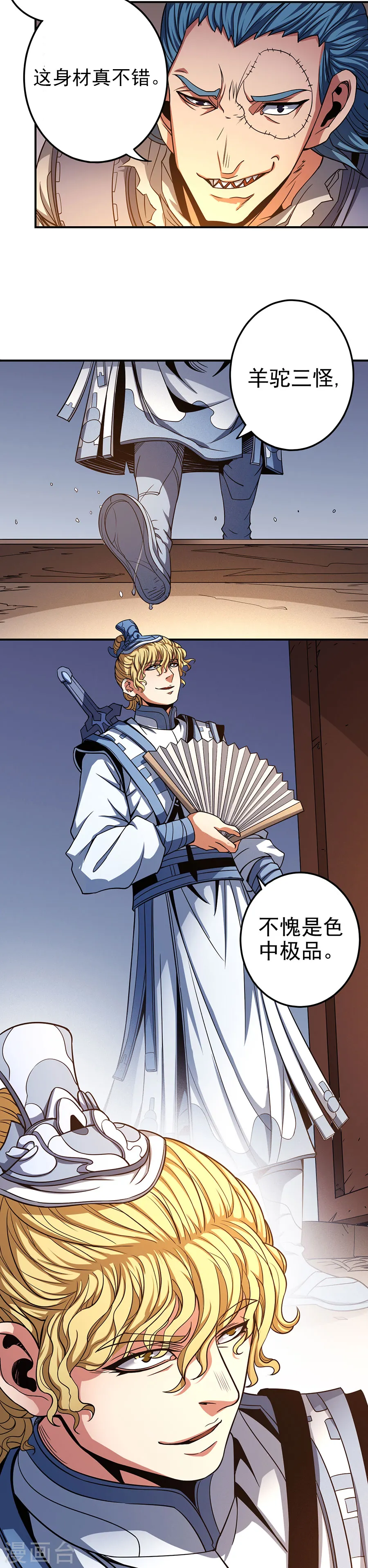 第101话2 紫金山下 第15页