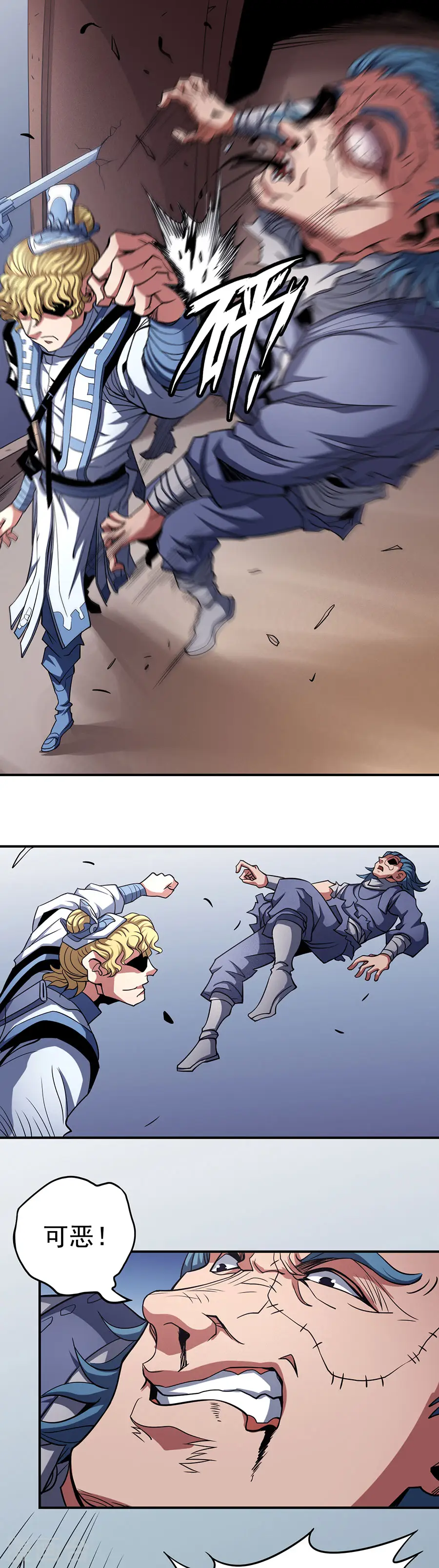 第102话1 紫府 第2页