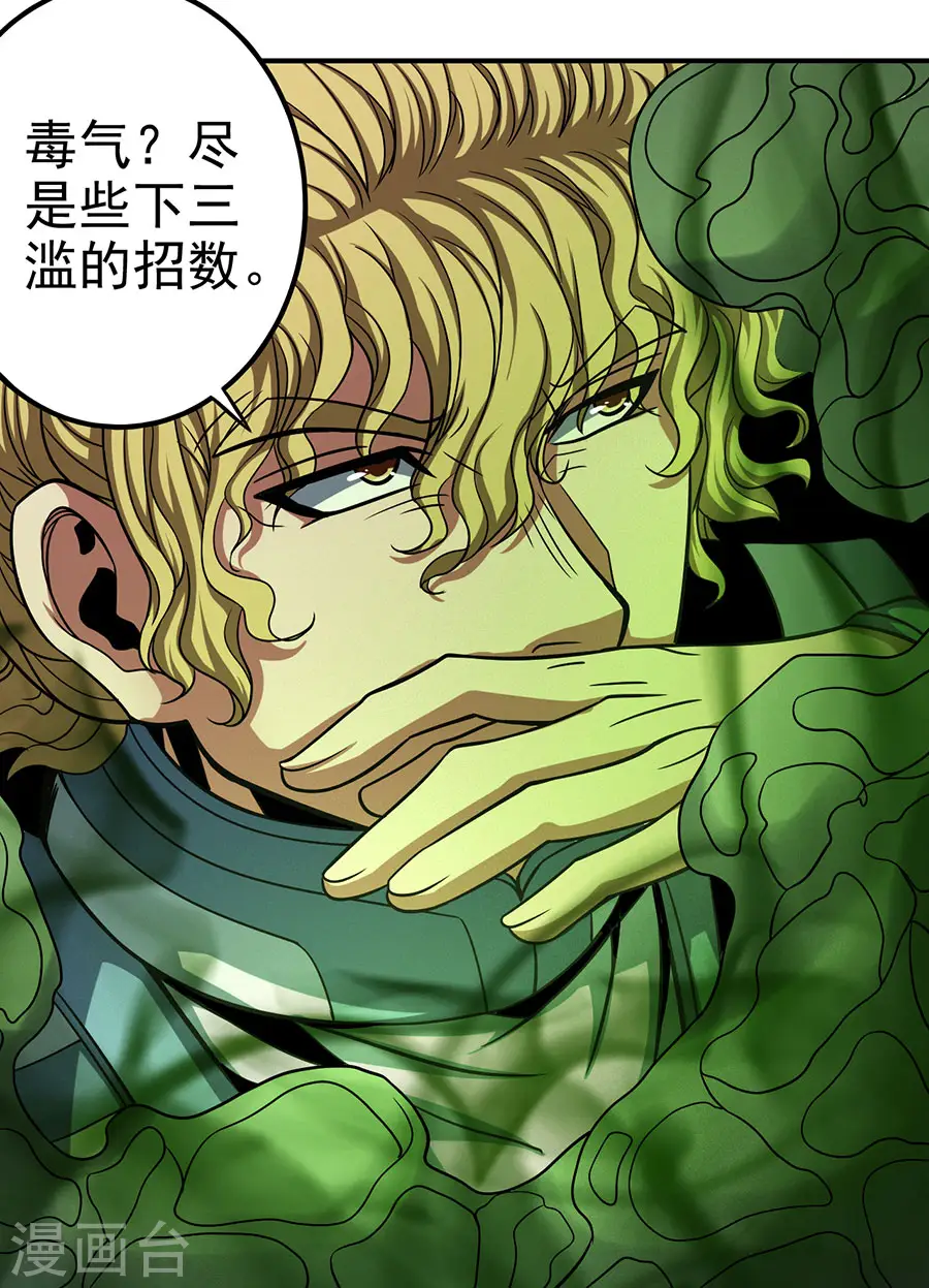 第102话1 紫府 第4页