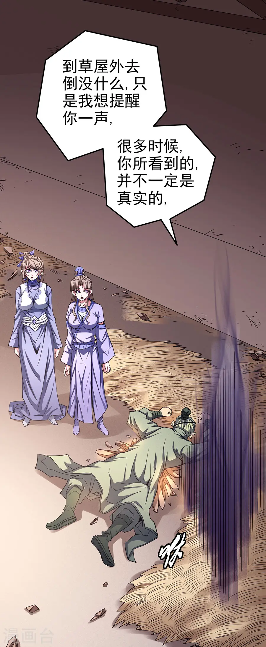 第102话1 紫府 第15页