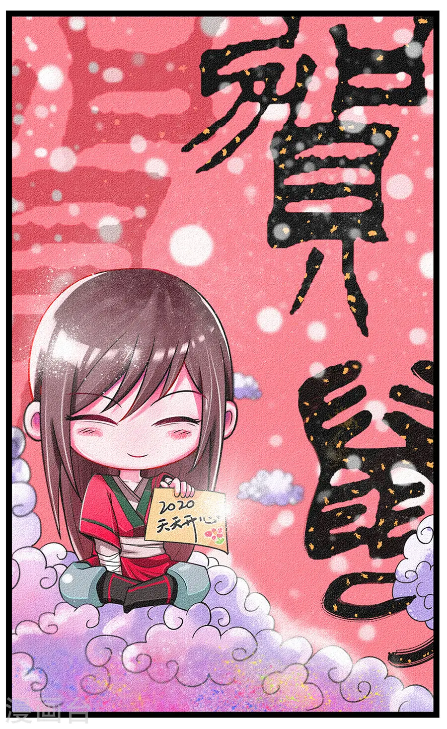 第102话1 紫府 第16页