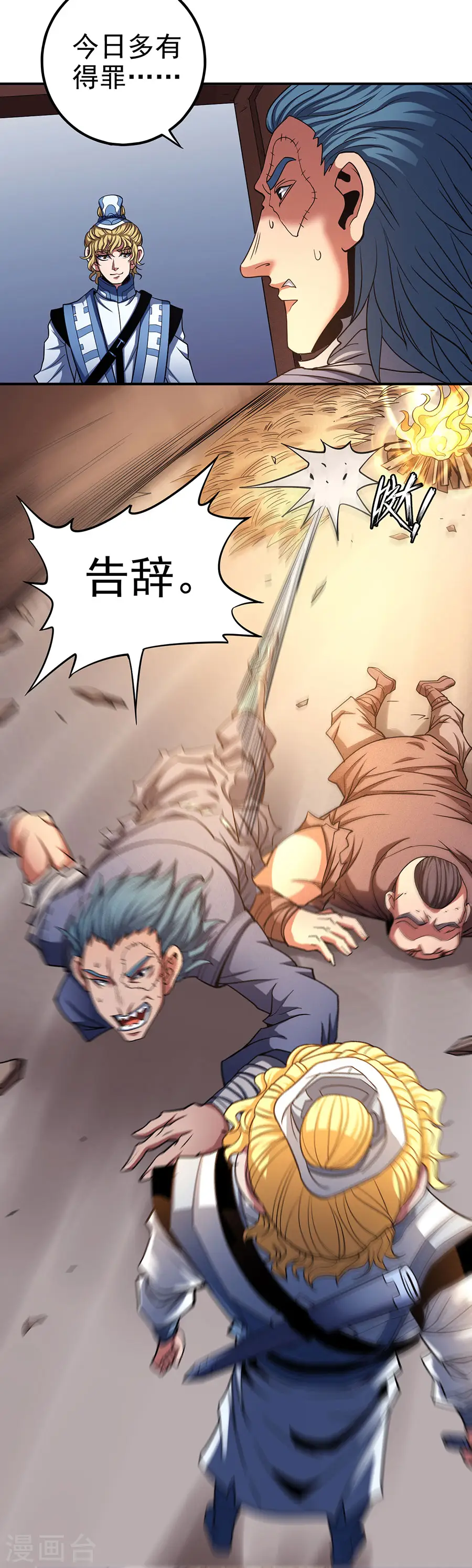 第101话3 紫金山下 第14页