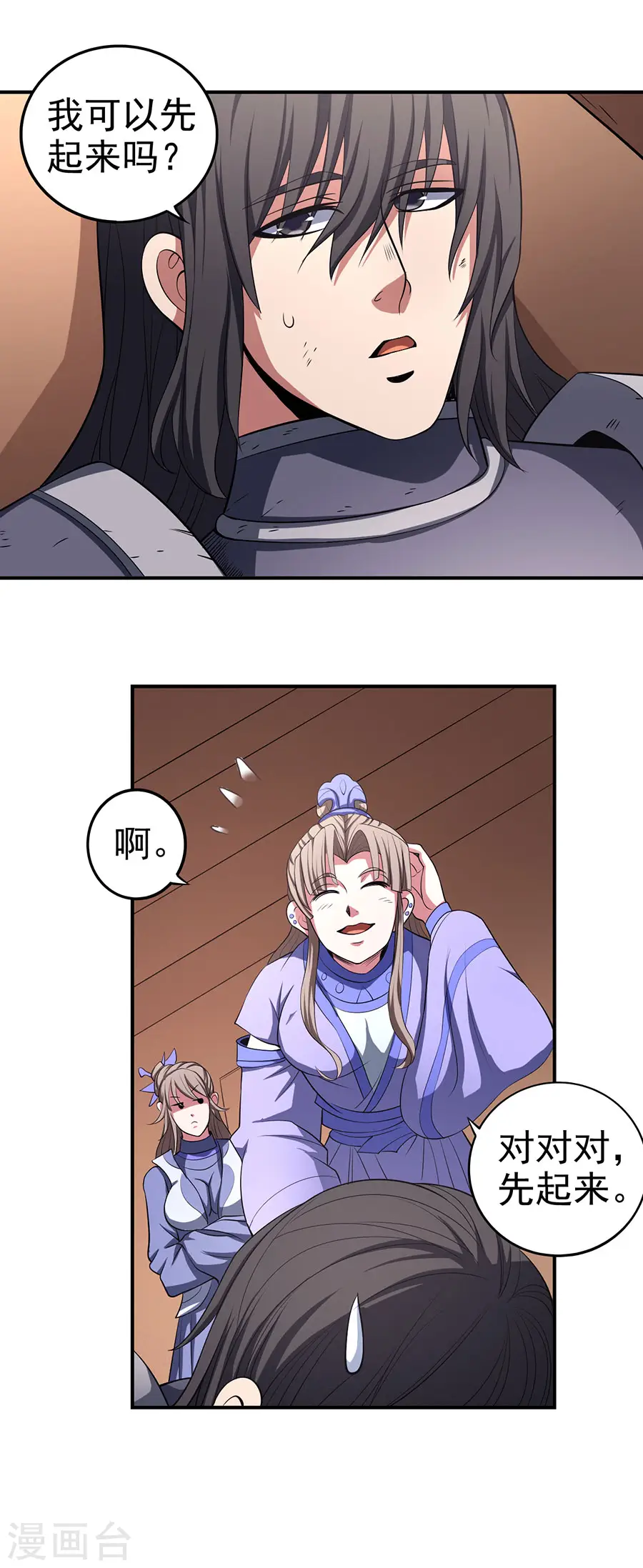 第100话2 奇妙的境界 第8页