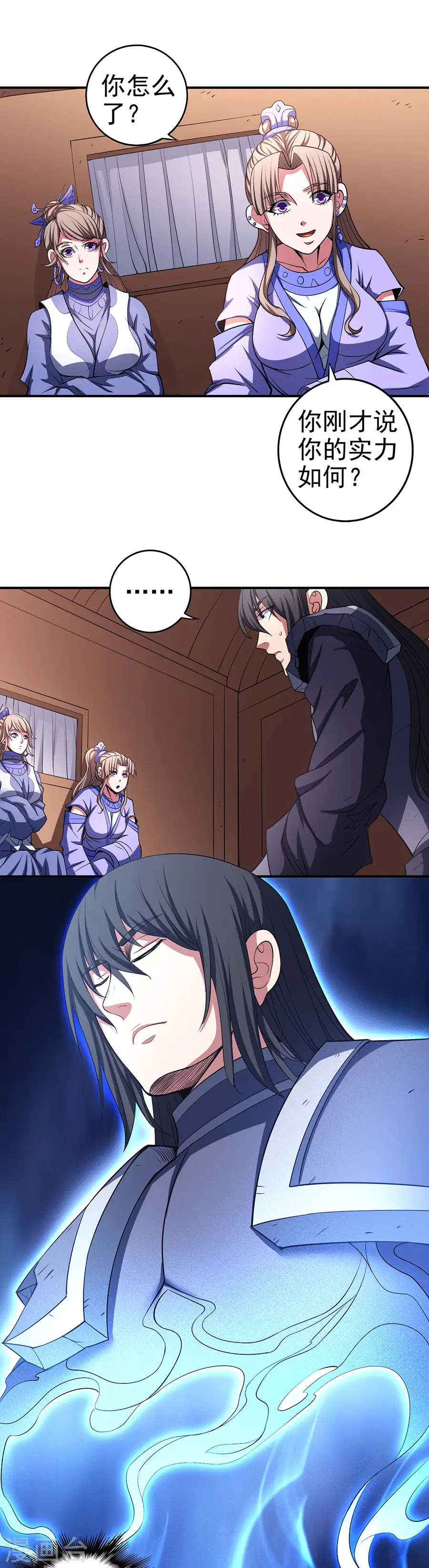 第100话2 奇妙的境界 第11页