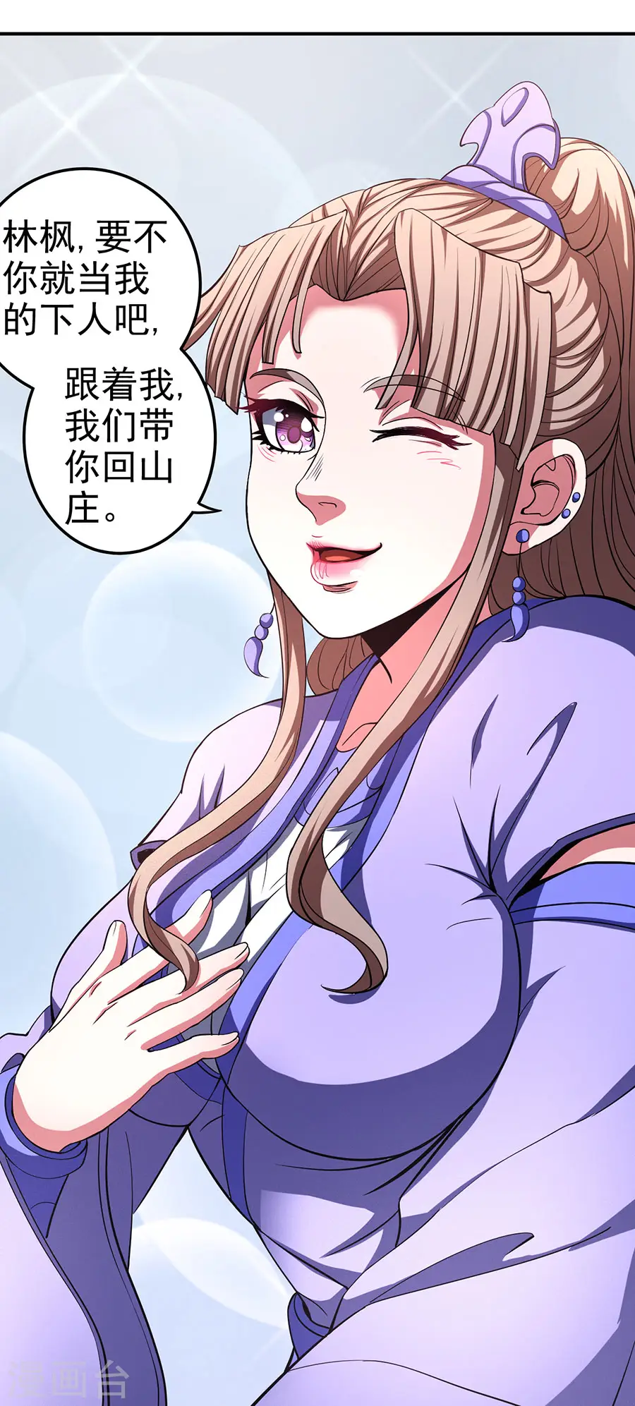 第100话2 奇妙的境界 第17页