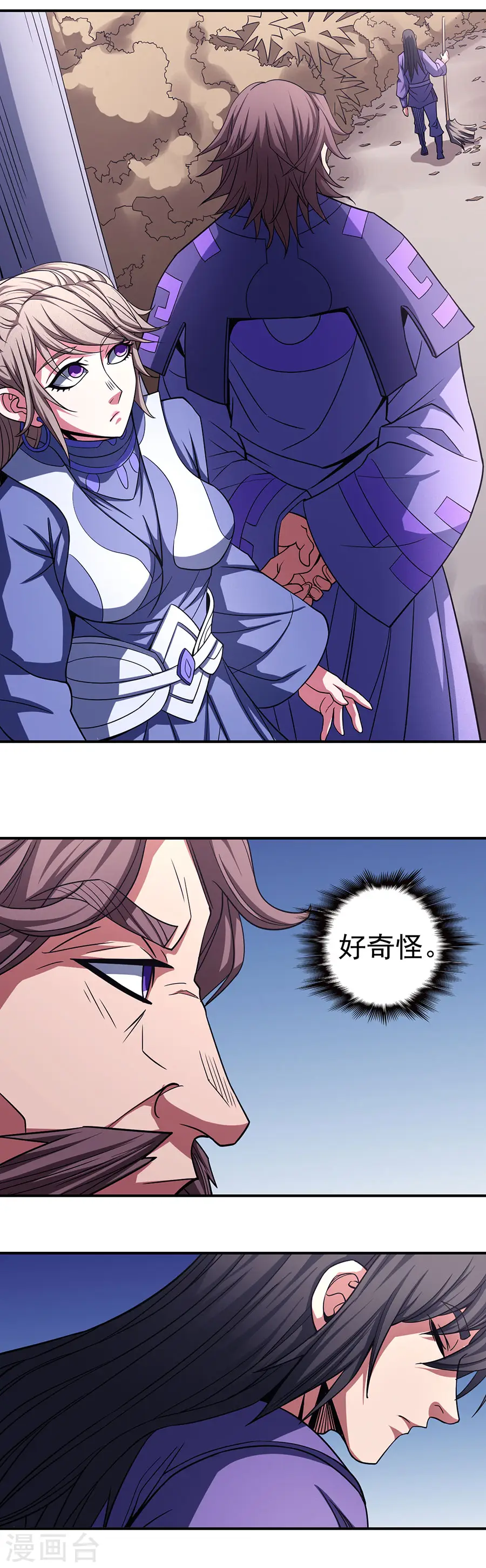 第100话3 奇妙的境界 第12页