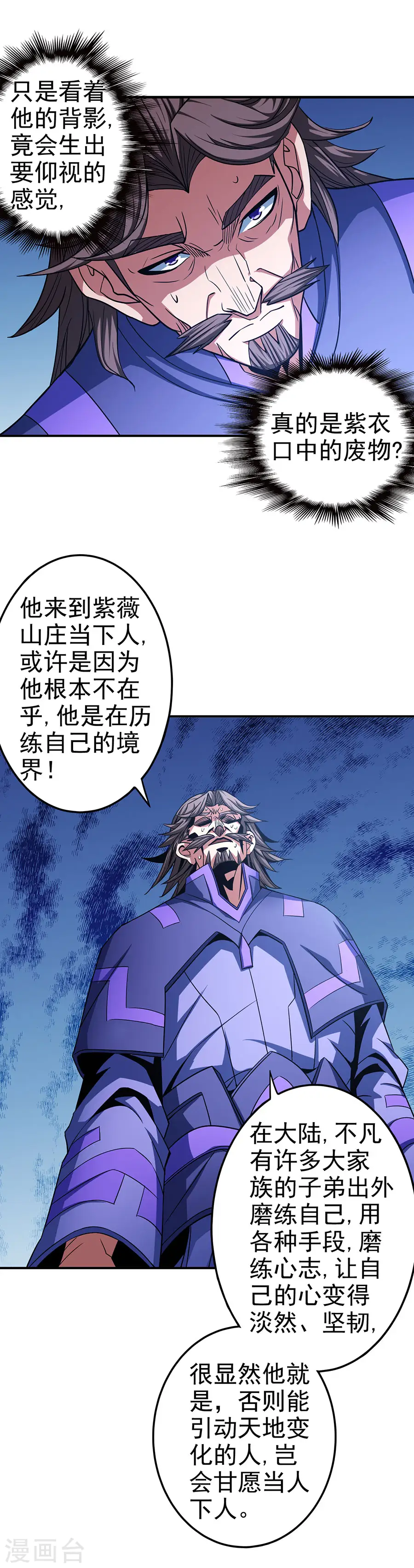 第100话3 奇妙的境界 第14页