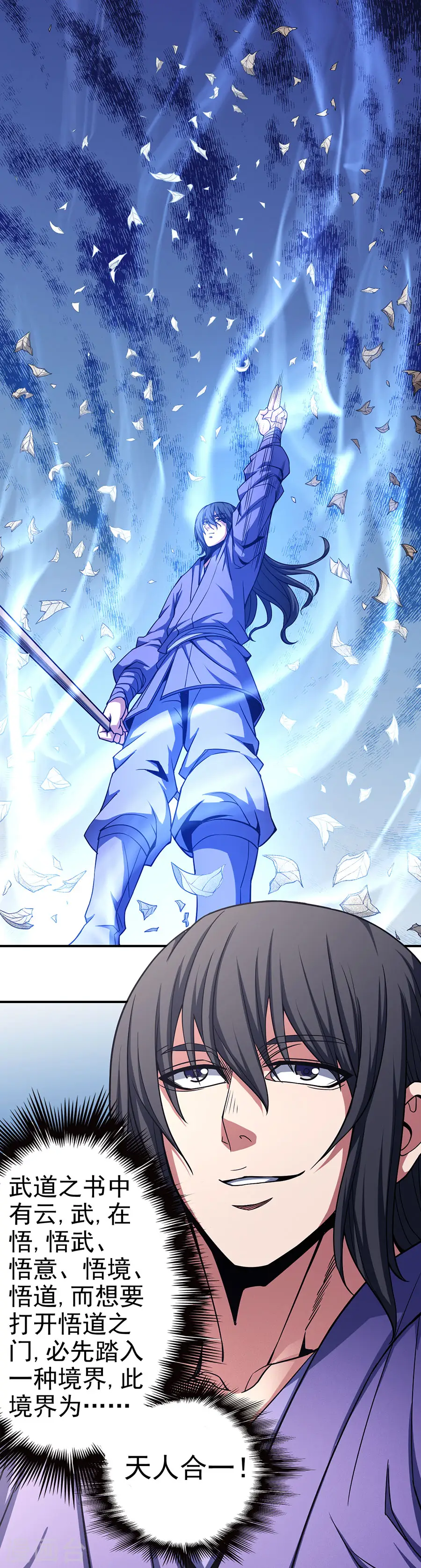 第100话3 奇妙的境界 第17页