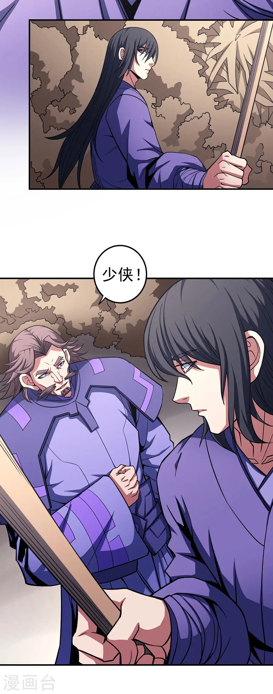第100话3 奇妙的境界 第18页