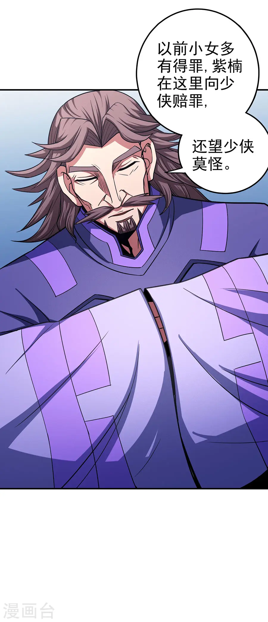 第100话3 奇妙的境界 第19页
