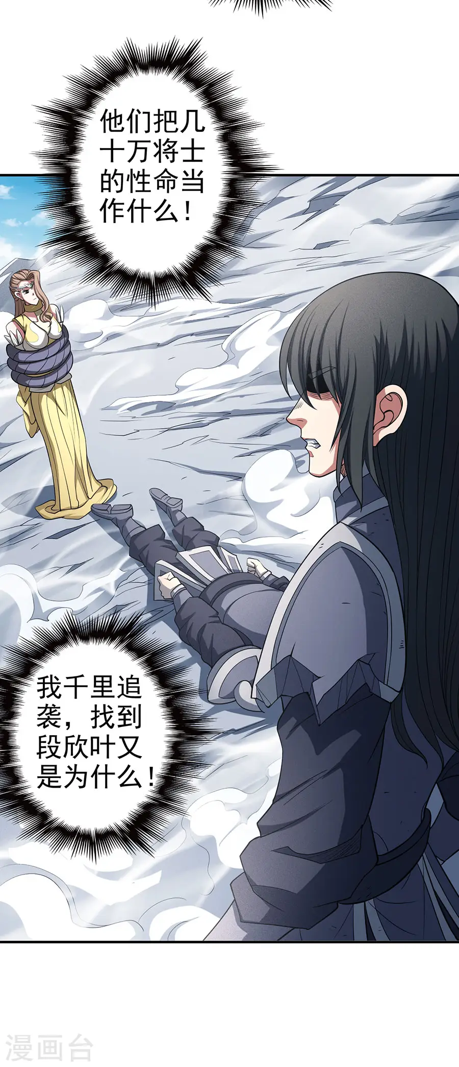 第100话1 奇妙的境界 第5页
