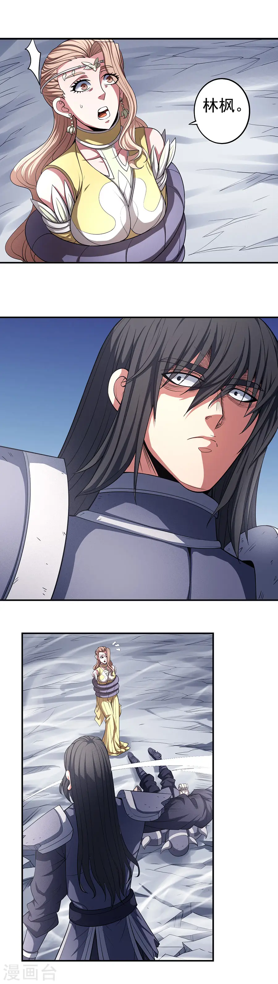 第100话1 奇妙的境界 第6页