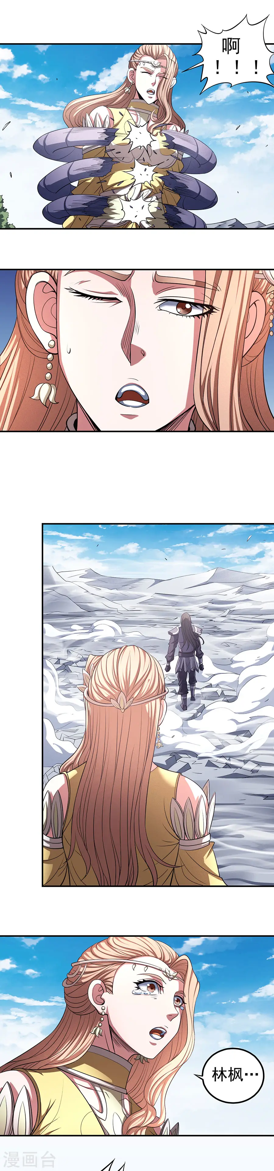 第100话1 奇妙的境界 第7页