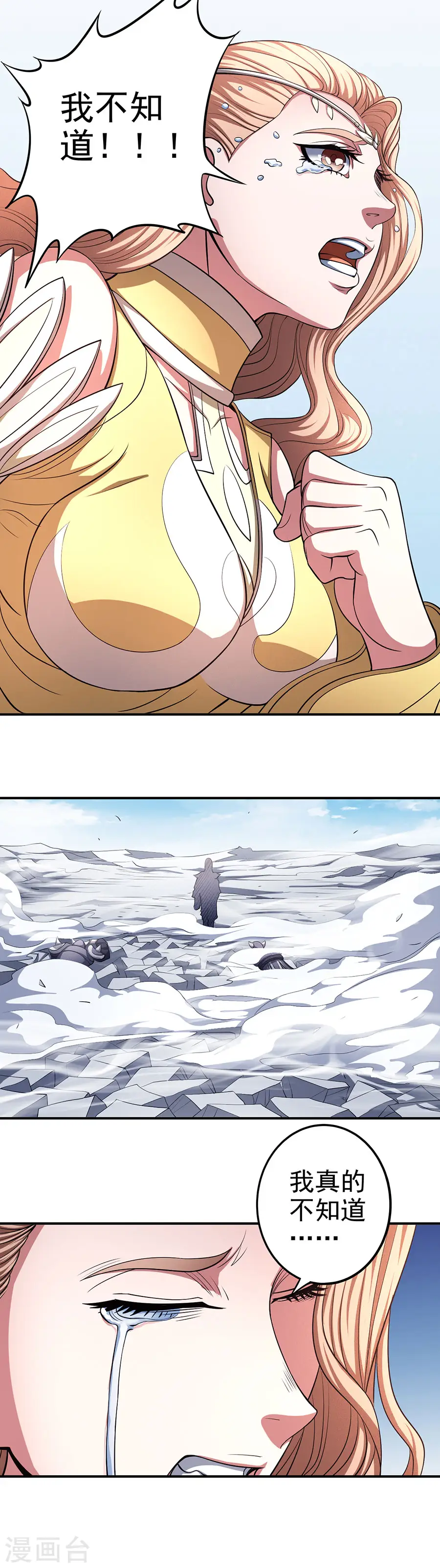第100话1 奇妙的境界 第8页