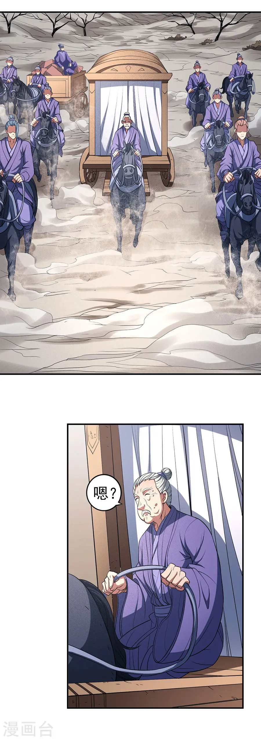 第100话1 奇妙的境界 第10页
