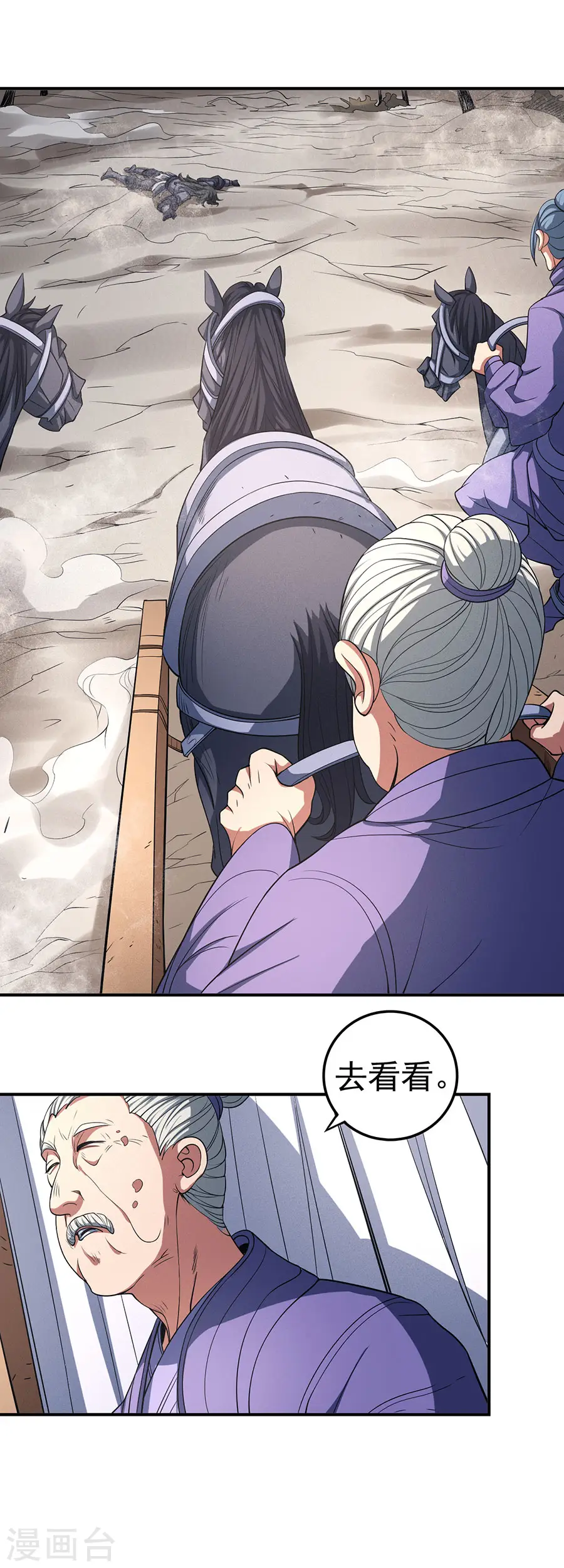 第100话1 奇妙的境界 第11页