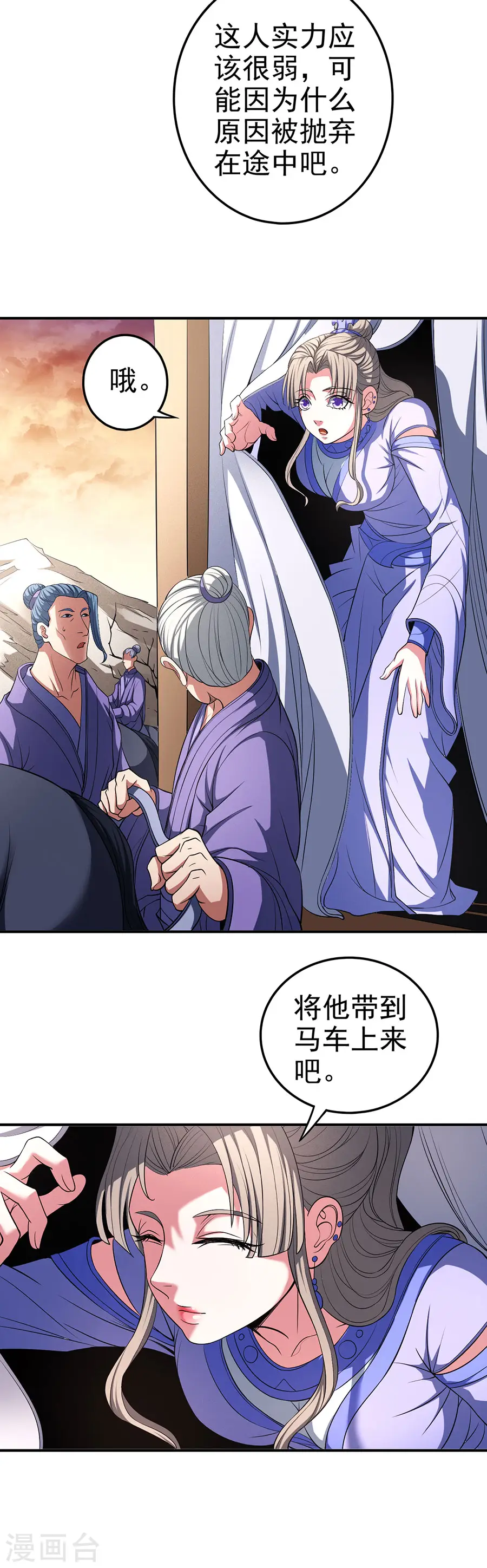 第100话1 奇妙的境界 第14页
