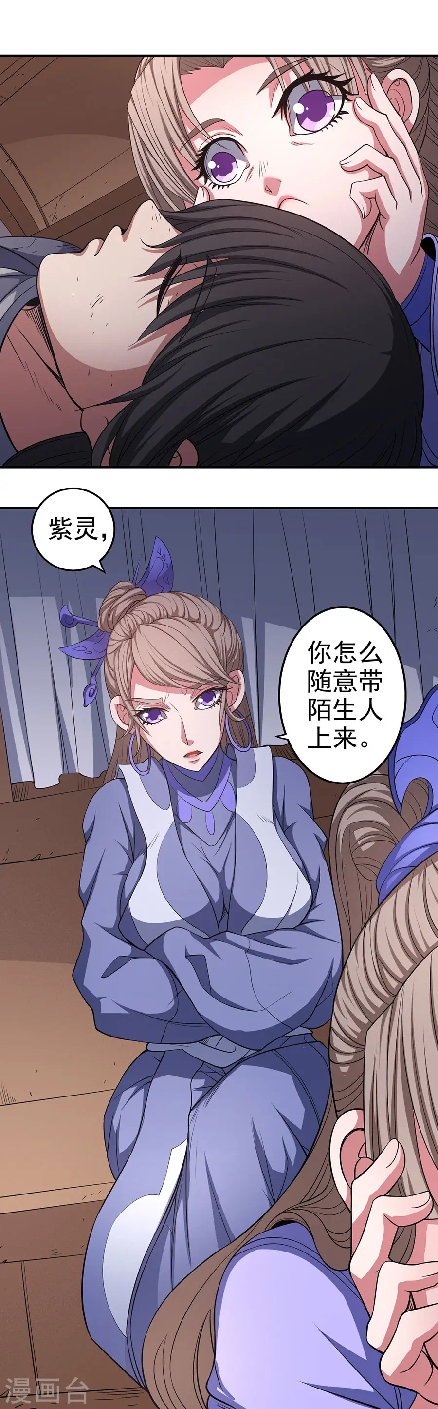 第100话1 奇妙的境界 第17页