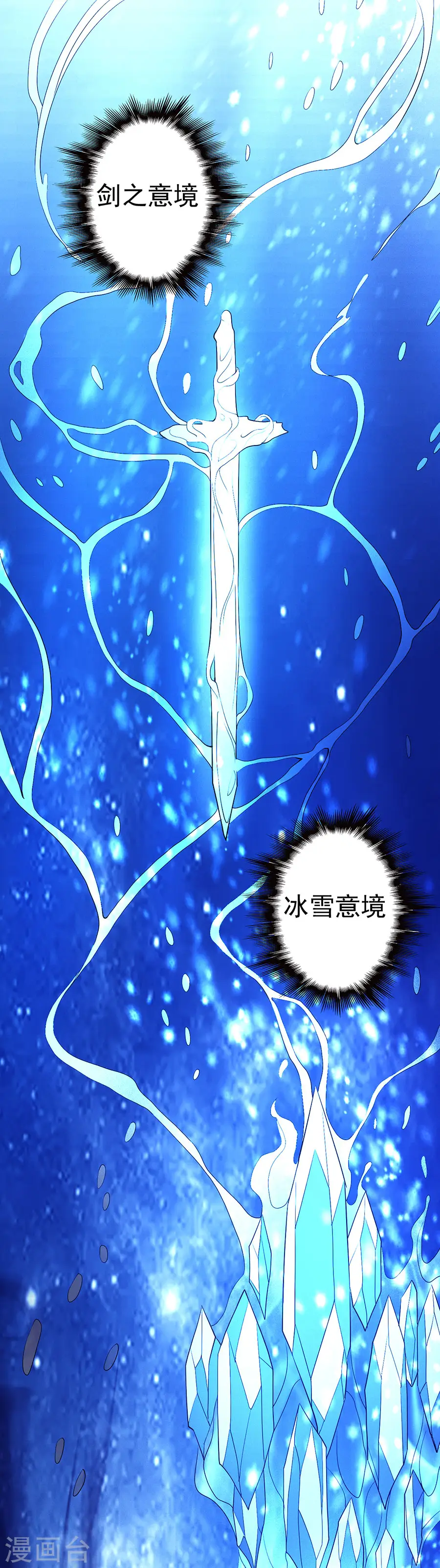 第99话3 破而后立 第2页