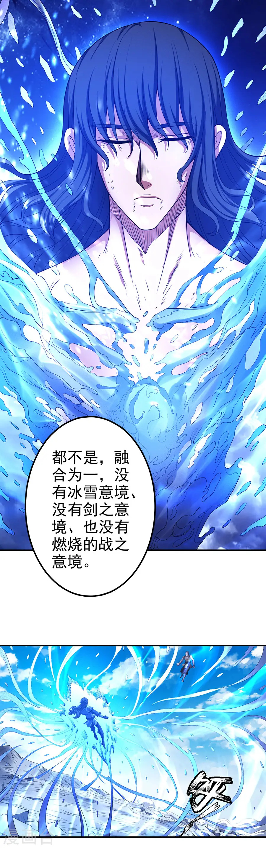 第99话3 破而后立 第4页