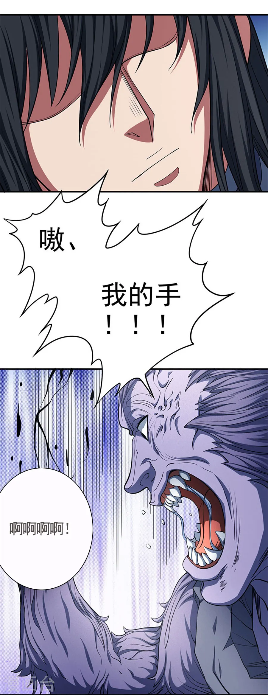 第99话3 破而后立 第11页