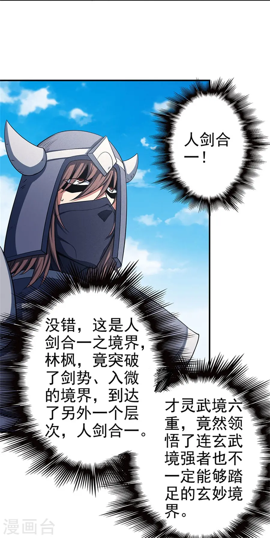 第99话3 破而后立 第12页