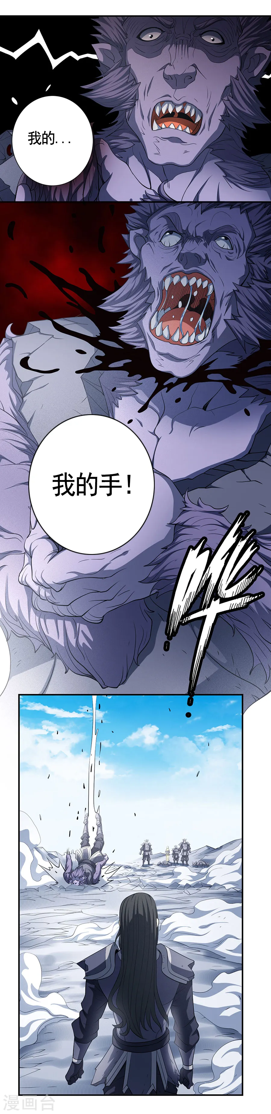 第99话3 破而后立 第14页