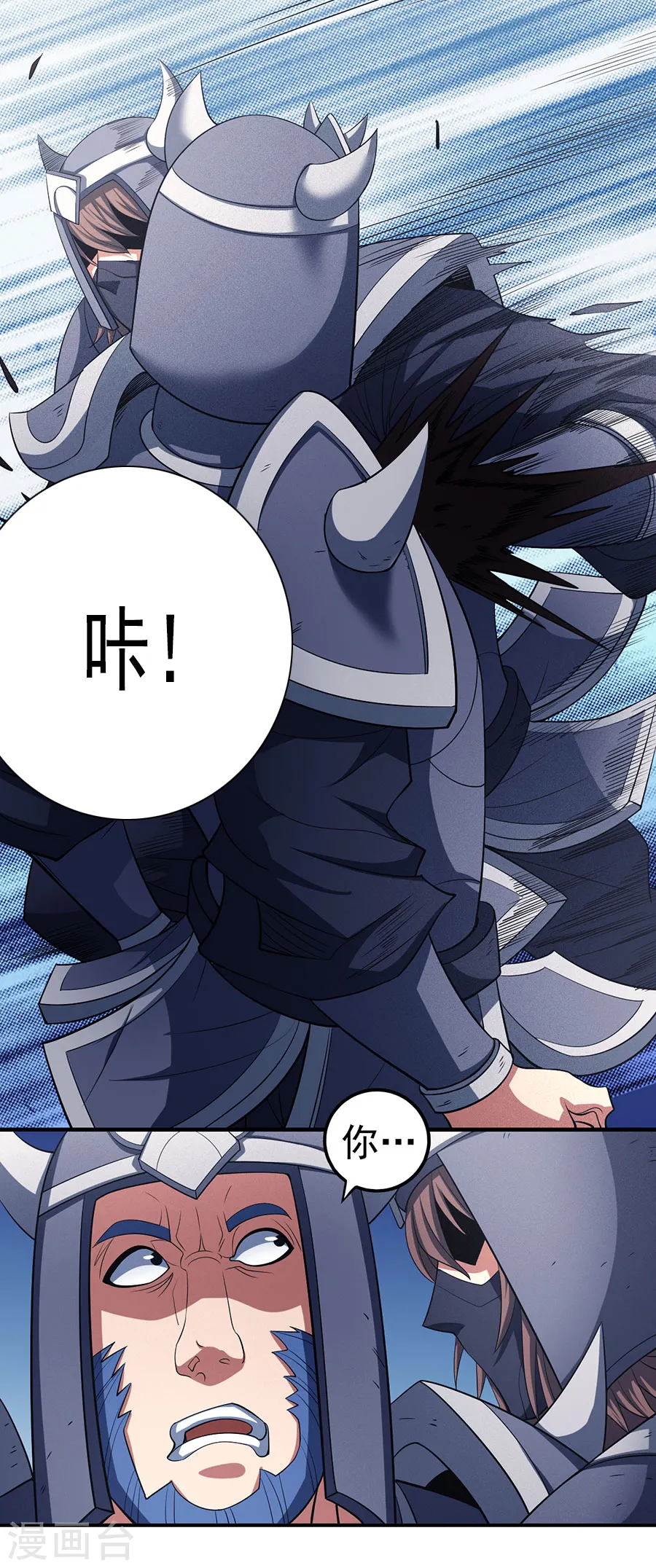 第99话3 破而后立 第17页
