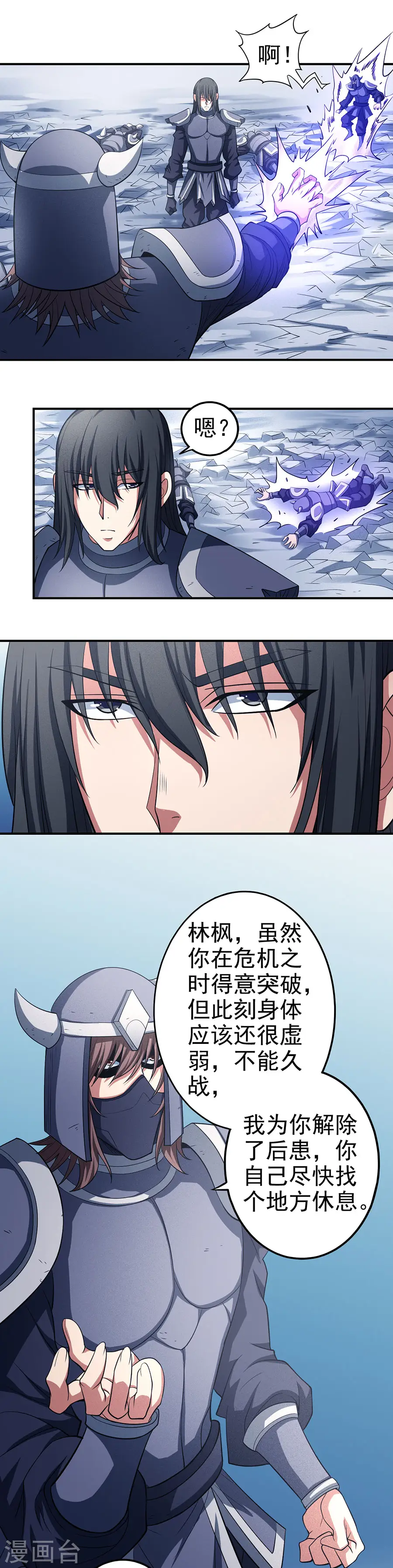 第99话3 破而后立 第19页