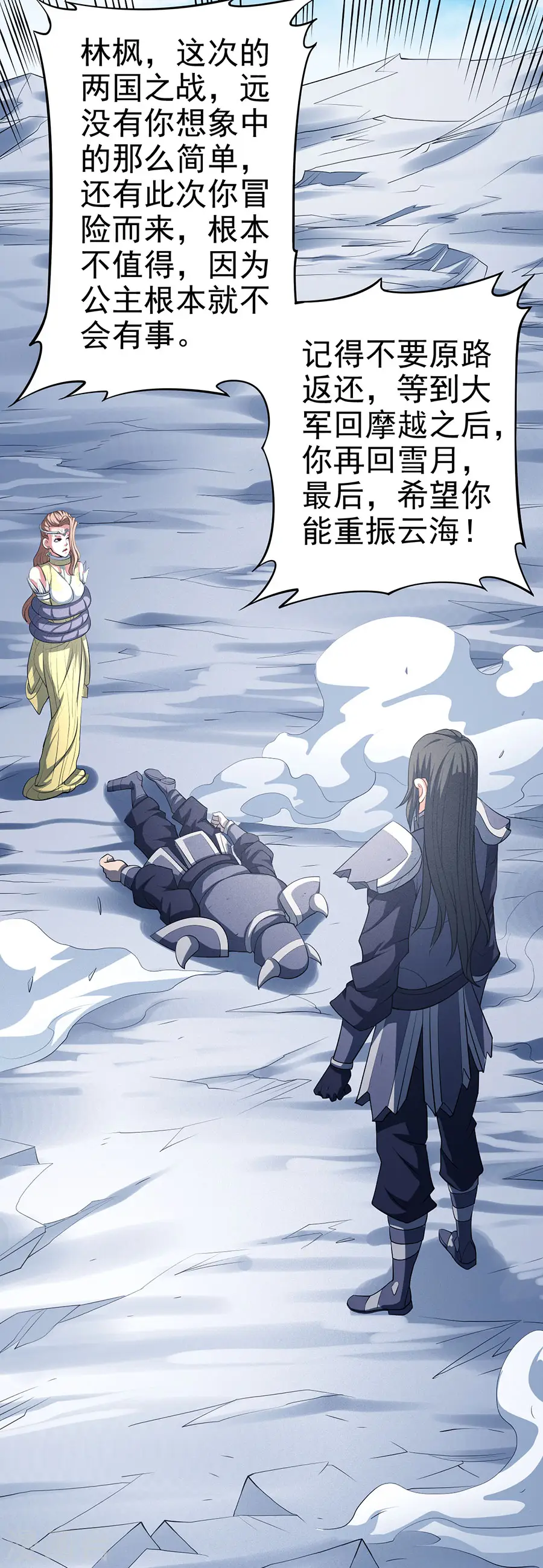 第99话3 破而后立 第21页