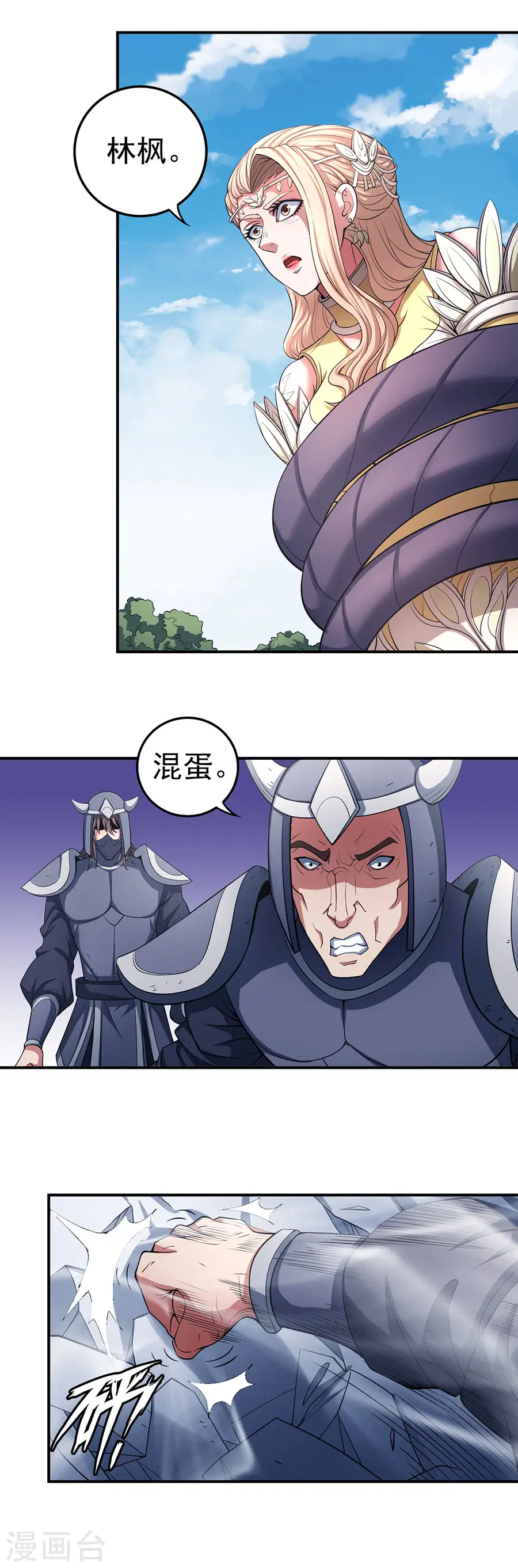第99话1 破而后立 第3页