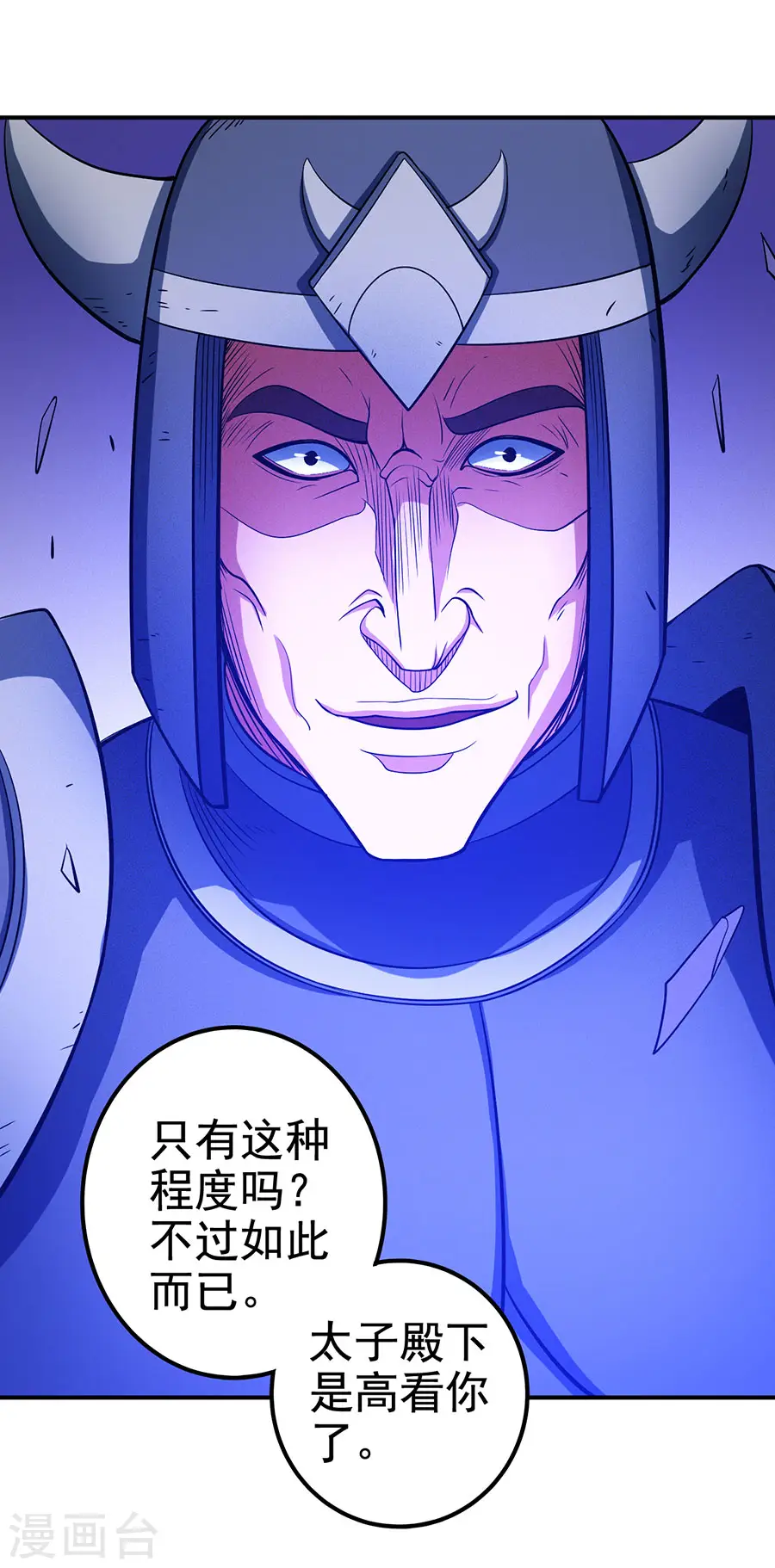 第99话1 破而后立 第22页